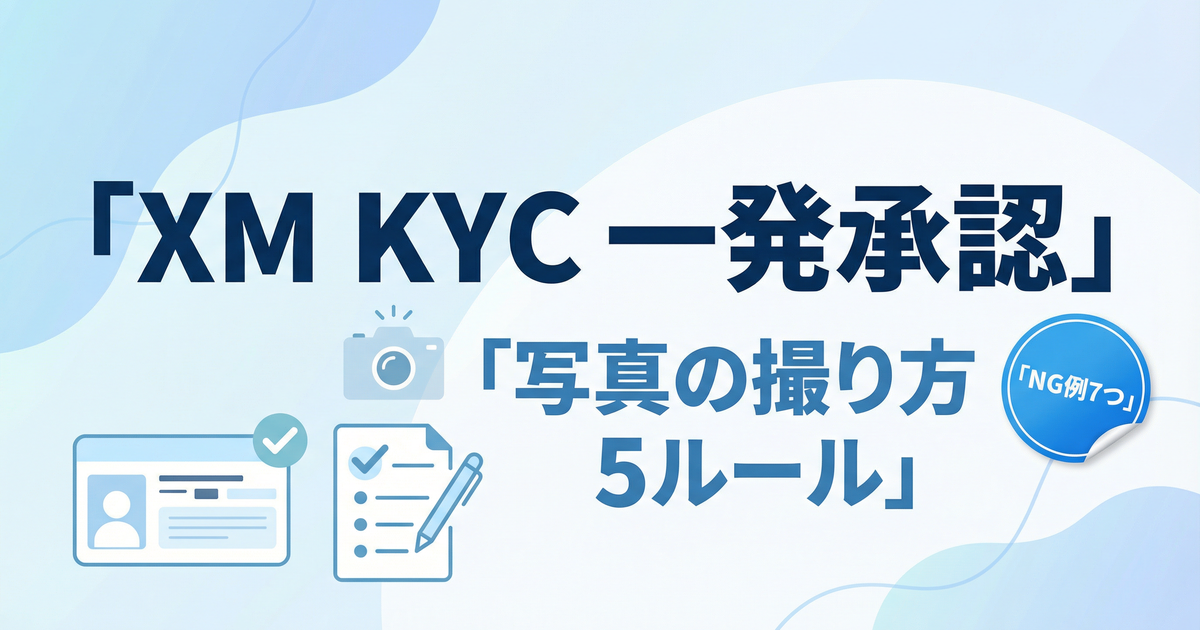 XM KYC