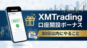 XM口座開設ボーナス